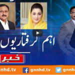 Khabar Hai 10th August 2020 Khabar Hai 10th August 2020