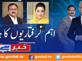 Khabar Hai 10th August 2020 Khabar Hai 10th August 2020