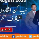 Khabar Hai 12th August 2020 Khabar Hai 12th August 2020