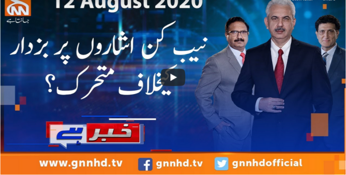 Khabar Hai 12th August 2020