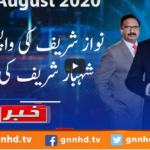 Khabar Hai 17th August 2020 Khabar Hai 17th August 2020