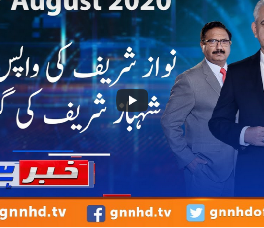 Khabar Hai 17th August 2020 Khabar Hai 17th August 2020