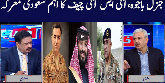 Khabar Hai 18th August 2020