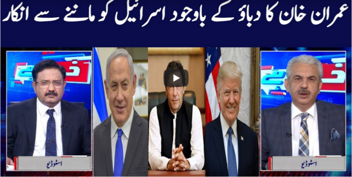 Khabar Hai 19th August 2020