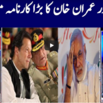 Khabar Hai 4th August 2020 Khabar Hai 4th August 2020