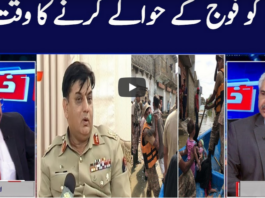 Khabar Hai 27th August 2020 Khabar Hai 27th August 2020