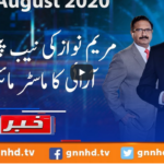 Khabar Hai 11th August 2020 Khabar Hai 11th August 2020
