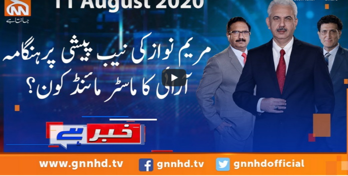 Khabar Hai 11th August 2020