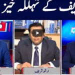 Khabar Hai 6th August 2020 Khabar Hai 6th August 2020