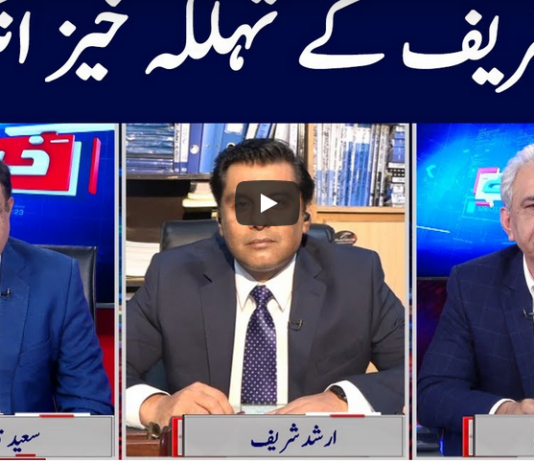 Khabar Hai 6th August 2020 Khabar Hai 6th August 2020