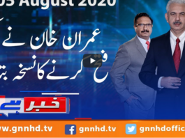 Khabar Hai 5th August 2020 Khabar Hai 5th August 2020