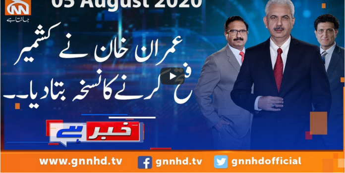 Khabar Hai 5th August 2020