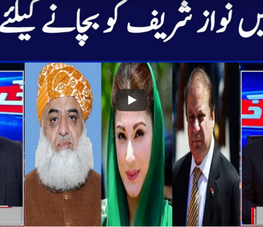 Khabar Hai 25th August 2020 Khabar Hai 25th August 2020