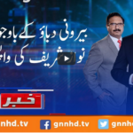 Khabar Hai 24th August 2020 Khabar Hai 24th August 2020