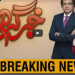 Khabr Garm Hai 10th August 2020 Khabr Garm Hai 10th August 2020