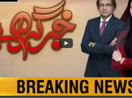 Khabr Garm Hai 13th August 2020 Khabr Garm Hai 13th August 2020