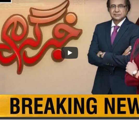 Khabr Garm Hai 5th August 2020 Khabr Garm Hai 5th August 2020