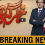 Khabar Garm Hai 11th August 2020 Khabar Garm Hai 11th August 2020