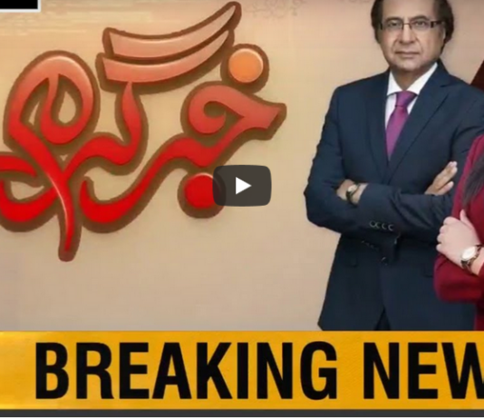 Khabar Garm Hai 11th August 2020 Khabar Garm Hai 11th August 2020