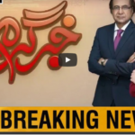 Khabr Garm Hai 20th August 2020 Khabr Garm Hai 20th August 2020