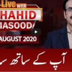 Live with Dr. Shahid Masood 24th August 2020 Live with Dr. Shahid Masood 24th August 2020