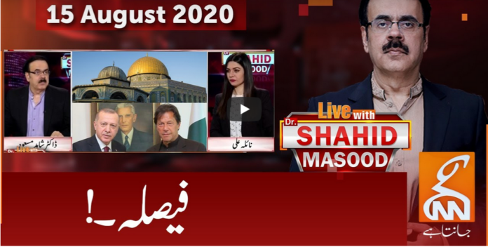 Live With Dr. Shahid Masood 15th August 2020