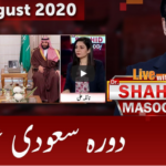 Live with Dr. Shahid Masood 16th August 2020 Live with Dr. Shahid Masood 16th August 2020