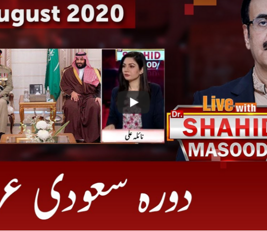 Live with Dr. Shahid Masood 16th August 2020 Live with Dr. Shahid Masood 16th August 2020