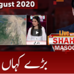 Live with Dr. Shahid Masood 4th August 2020 Live with Dr. Shahid Masood 4th August 2020