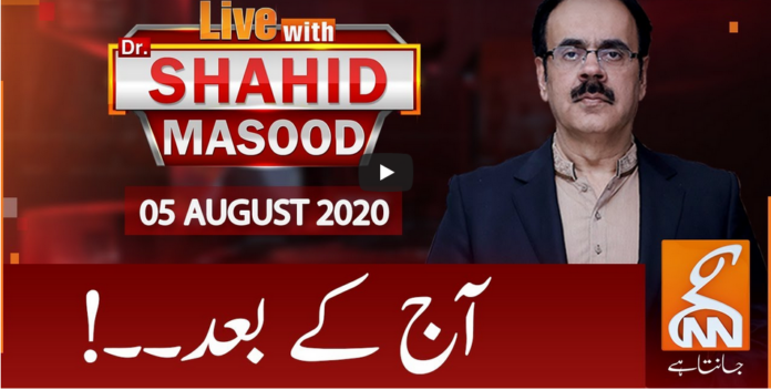 Live with Dr. Shahid Masood 5th August 2020