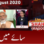 Live with Dr. Shahid Masood 8th August 2020 Live with Dr. Shahid Masood 8th August 2020