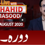Live with Dr. Shahid Masood 17th August 2020 Live with Dr. Shahid Masood 17th August 2020