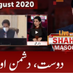 Live with Dr. Shahid Masood 25th August 2020 Live with Dr. Shahid Masood 25th August 2020