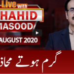 Live with Dr. Shahid Masood 11th August 2020 Live with Dr. Shahid Masood 11th August 2020