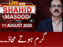 Live with Dr. Shahid Masood 11th August 2020 Live with Dr. Shahid Masood 11th August 2020