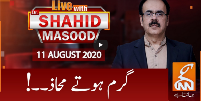 Live with Dr. Shahid Masood 11th August 2020