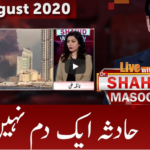 Live with Dr. Shahid Masood 6th August 2020 Live with Dr. Shahid Masood 6th August 2020