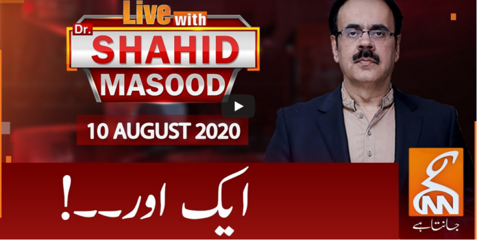 Live with Dr. Shahid Masood 10th August 2020 Live with Dr. Shahid Masood 10th August 2020