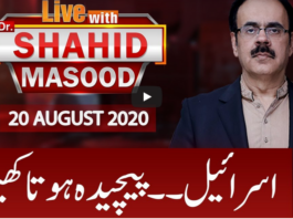 Live with Dr. Shahid Masood 20th August 2020 Live with Dr. Shahid Masood 20th August 2020