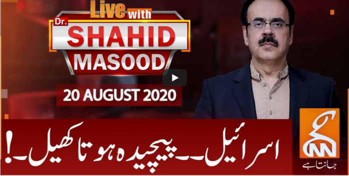 Live with Dr. Shahid Masood 20th August 2020