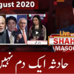 Live with Dr. Shahid Masood 28th August 2020 Live with Dr. Shahid Masood 28th August 2020