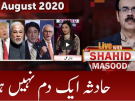 Live with Dr. Shahid Masood 28th August 2020 Live with Dr. Shahid Masood 28th August 2020