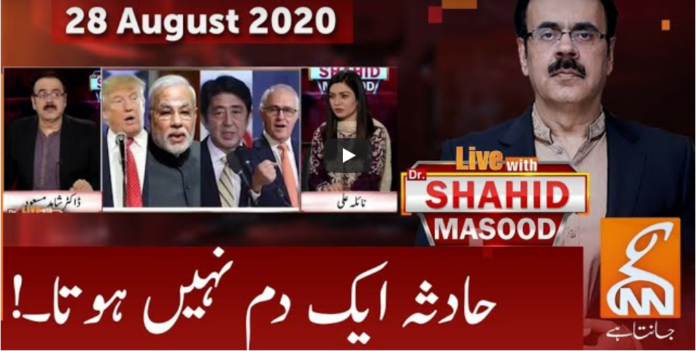 Live with Dr. Shahid Masood 28th August 2020