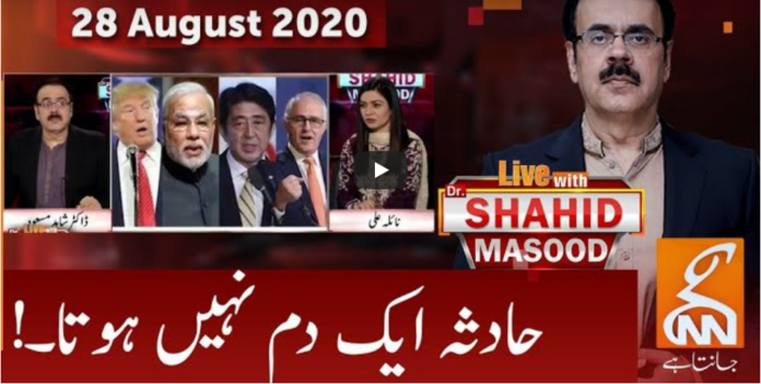 1live-with-dr-shahid-masood-japanese-pm-resigned-28th-august-2020 Live with Dr. Shahid Masood 28th August 2020