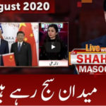 Live with Dr. Shahid Masood 29th August 2020 Live with Dr. Shahid Masood 29th August 2020