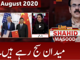 Live with Dr. Shahid Masood 29th August 2020 Live with Dr. Shahid Masood 29th August 2020