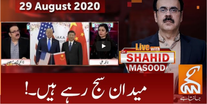 Live with Dr. Shahid Masood 29th August 2020