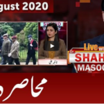 Live with Dr. Shahid Masood 31st August 2020 Live with Dr. Shahid Masood 31st August 2020