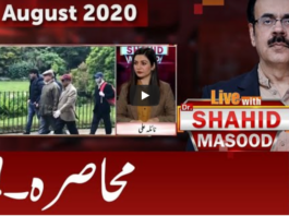 Live with Dr. Shahid Masood 31st August 2020 Live with Dr. Shahid Masood 31st August 2020