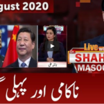 Live with Dr. Shahid Masood 27th August 2020 Live with Dr. Shahid Masood 27th August 2020